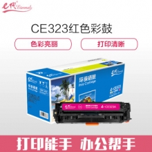 e代经典 CE323A硒鼓红色 适用惠普HP CP1525N CP1525NW CM1415FN CM1415FNW