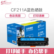 e代经典 CF211A蓝色硒鼓 适用惠普HP 131A pro200 M251n M251nw M276n fn nw fnw CRG-331 MF8280 LBP7100Cn