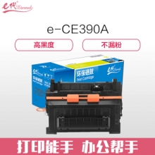 e代经典 惠普CE390A硒鼓 90A硒鼓 适用惠普HP90A M4555 M4555F M601 M602 M603 M4555H打印机硒鼓