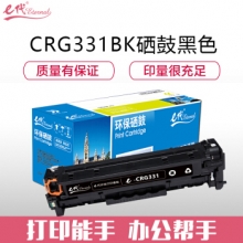 e代经典 CRG-331BK硒鼓黑色 适用于佳能LBP7100Cn MF628Cw MF621Cn打印机