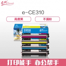 e代经典 CE310A墨粉盒黑蓝黄红（四色套装） 适用惠普126A  CP1025nw M175A M175nw M275A CRG-329 LBP7010C