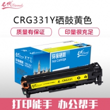 e代经典 CRG-331Y硒鼓黄色 适用于佳能LBP7100Cn MF628Cw MF621Cn打印机