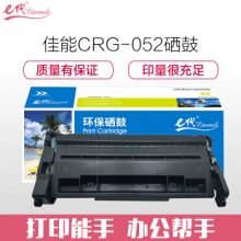 e代经典 佳能CRG-052硒鼓 适用MF423dw 211dn 214dw 426dw 213dn硒鼓黑色