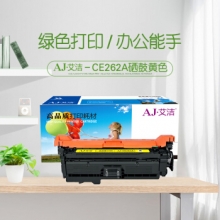 艾洁 CE262A/648A硒鼓黄色 适用惠普HP 4025n 4025dn 4225 彩色激光打印机