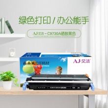 艾洁 惠普C9730A硒鼓黑色 适用惠普HP LaserJet 5500 5550dn 5550dtn 5550 5550dn 5550dtn