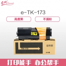 e代经典 TK-173黑色墨粉适用于京瓷kyocera P2135dn/FS-1320d 173粉盒