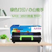 艾洁 利盟 MS310 粉盒(带芯片)50F3H0E 适用Lexmark MS310 MS410 MS510 MS610 MS312dn MS610de MS415dn打印机