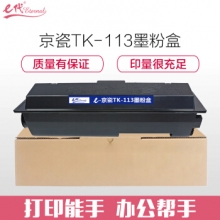 e代经典 TK-113墨粉盒 适用京瓷FS-720 FS-820 FS-920 FS-1016MFP碳粉