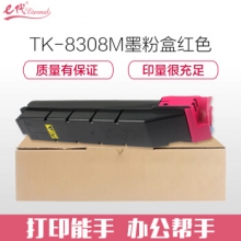 e代经典 京瓷TK-8308M墨粉盒红色 适用京瓷TASKalfa 3050ci 3550ci 3051ci 3551ci碳粉