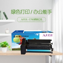 艾洁 C792 硒鼓红色 适用利盟Lexmark C792 C796硒鼓