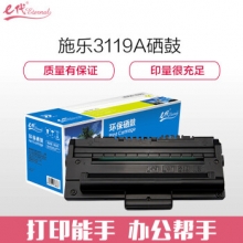 e代经典 施乐3119硒鼓 适用于施乐Xerox 3119 WC3119 CWAA0713打印机硒鼓 施乐3119墨粉盒