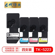 e代经典 京瓷TK-5223K墨粉盒四色套装（带芯片）适用京瓷P5021cdn P5021cdw墨粉盒