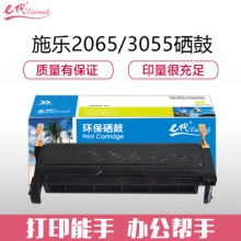 e代经典 施乐DP2065/3055硒鼓黑色 适用于富士施乐Fuji Xerox DocuPrint 2065 3055 CWAA0710