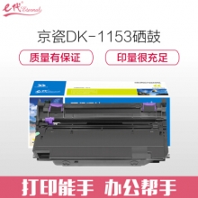 e代经典 京瓷DK-1153硒鼓 适用kyocera P2235dn P2235dw P2040dn dw打印机