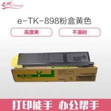 e代经典 京瓷TK-898粉盒黄色 适用京瓷KYOCERA C8020;25 8520;25