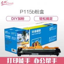 e代经典 P115b/P118w墨粉盒(鼓粉分离) CT202138 适用 富士施乐Docuprint P115b M115b P118w M118w