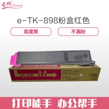 e代经典 京瓷TK-898粉盒红色商务版 适用京瓷KYOCERA C8020/25 8520/25