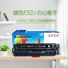 艾洁 CRG-318BK硒鼓黑色 适用佳能Canon LBP7200cd;7200cdn;7660cdn打印机