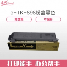 e代经典 京瓷TK-898粉盒黑色 适用京瓷KYOCERA C8020;25 8520;25