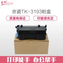 e代经典 京瓷TK-3193粉盒 适用京瓷Kyocera ECOSYS P3055dn P3060dn