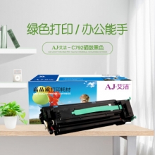 艾洁  C792  硒鼓黑色 适用利盟Lexmark C792 C796硒鼓