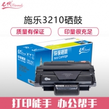 e代经典 施乐3210硒鼓 适用富士施乐3210硒鼓XEROX WorkCentre施乐3220墨盒CWAA077 打印机