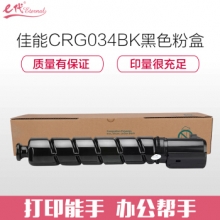 e代经典 佳能CRG034BK墨粉盒黑色 适用佳能iC MF810Cdn打印机碳粉