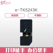 e代经典 TK-5243K墨粉盒黑色 适用京瓷P5026 M5526系列打印一体机墨粉盒