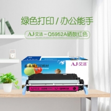 艾洁 惠普Q5953A硒鼓红色商务版 适用惠普4700 4700dn 4700dtn打印机耗材 hp643A