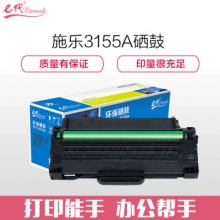 e代经典 施乐3155硒鼓 适用于施乐phaser3140 3155 3155N 3160N打印机硒鼓 施乐3155墨粉盒