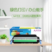 艾洁 惠普Q5950A硒鼓黑色 适用惠普4700 4700dn 4700dtn打印机耗材 hp643A