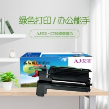 艾洁 C792 硒鼓黄色 适用利盟Lexmark C792 C796硒鼓