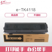 e代经典 TK4118粉盒 适用京瓷TASKALFA2200粉盒墨粉 2201碳粉 京瓷复印A3专业装TK-4118粉盒