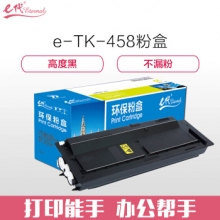 e代经典 京瓷TK-458粉盒 适用京瓷TASKalfa220粉盒221 180 181复印机复合机墨粉硒鼓