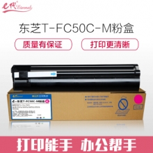 e代经典 T-FC50C墨粉盒红色 适用东芝TOSHIBA 2555C/3055C/3555C