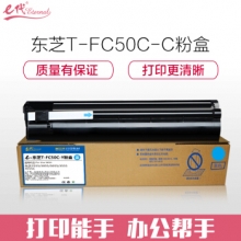 e代经典 T-FC50C墨粉盒蓝色 适用东芝TOSHIBA 2555C/3055C/3555C