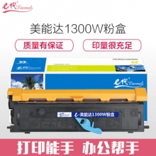 e代经典 美能达1300W粉盒 适用柯尼卡美能达1300W 1350W 1380MF 1390MF