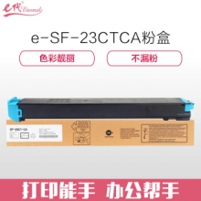 e代经典 夏普SF-23CTCA墨粉盒蓝色商务版  适用S311NC;S261NC碳粉