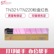 e代经典 美能达TN321/TN220/TN221粉盒红色 适用柯美C364;C284;C224;C7822;C7828;C221 C281打印机