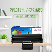 艾洁 3117硒鼓加黑版 适用富士施乐 Fuji Xerox 106R01159 3122 3124 3125 3125N 打印机