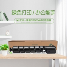 艾洁 佳能CRG034M粉盒红色 适用佳能iC MF810Cdn打印机碳粉