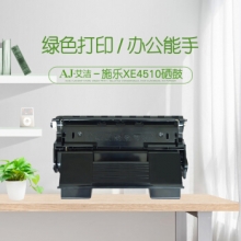 艾洁 XE4510硒鼓 适用施乐Xerox Phaser 4510N 4510DT 4510DX打印机