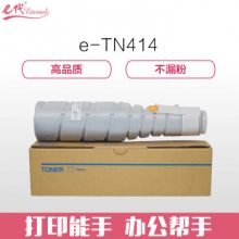 e代经典 美能达TN414墨粉盒 适用柯尼卡美能达BH423 BH363