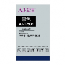 艾洁 爱普生 T7931 墨盒黑色商务版 适用WF5113 5623 5693机型