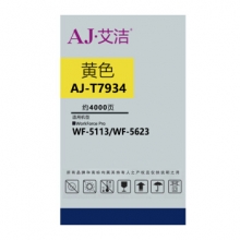 艾洁 爱普生 T7934  墨盒黄色商务版 适用WF5113 5623 5693机型