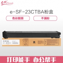 e代经典 夏普SF-23CTBA墨粉盒黑色商务版  适用S311NC;S261NC碳粉