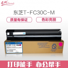 e代经典 T-FC30C粉盒红色 适用东芝TOSHIBA 2051c/2551c/2050c/2550c