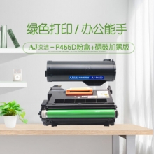 艾洁 施乐P455D粉盒+硒鼓套装加黑版 适用富士施乐FujiXerox P455d P455DB M455DF M455F CT201950粉盒