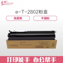 e代经典 东芝T-2802粉盒 适用东芝2802粉盒 2802A 2802AM 2802AF墨粉盒 T2802C粉盒