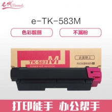 e代经典 TK583M粉盒红色 适用京瓷 FS-C5150DN P6021cdn TK583复印机碳粉